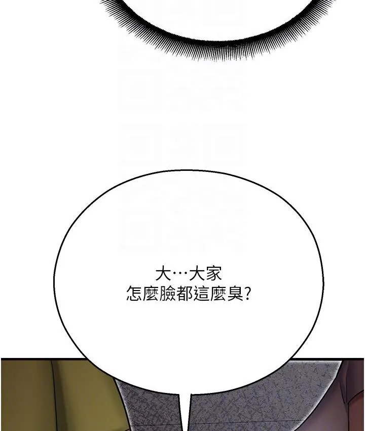 命运湿乐园 - 第43話-卡片控制不了的東西 - page 32