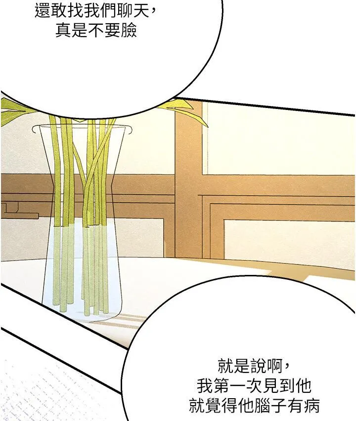 命运湿乐园 - 第43話-卡片控制不了的東西 - page 35