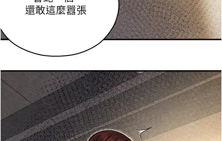 命运湿乐园 - 第43話-卡片控制不了的東西 - page 37