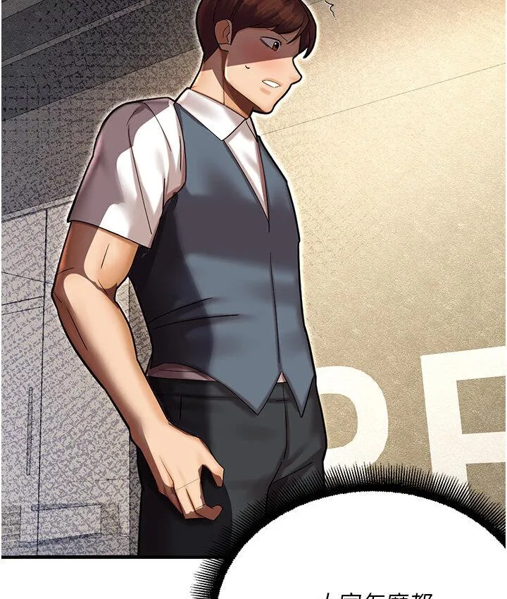 命运湿乐园 - 第43話-卡片控制不了的東西 - page 38