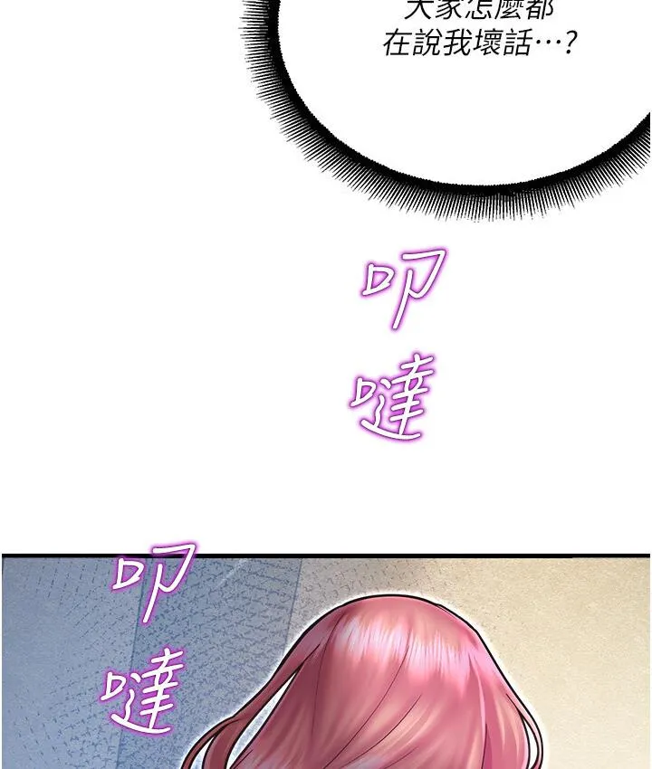 命运湿乐园 - 第43話-卡片控制不了的東西 - page 39