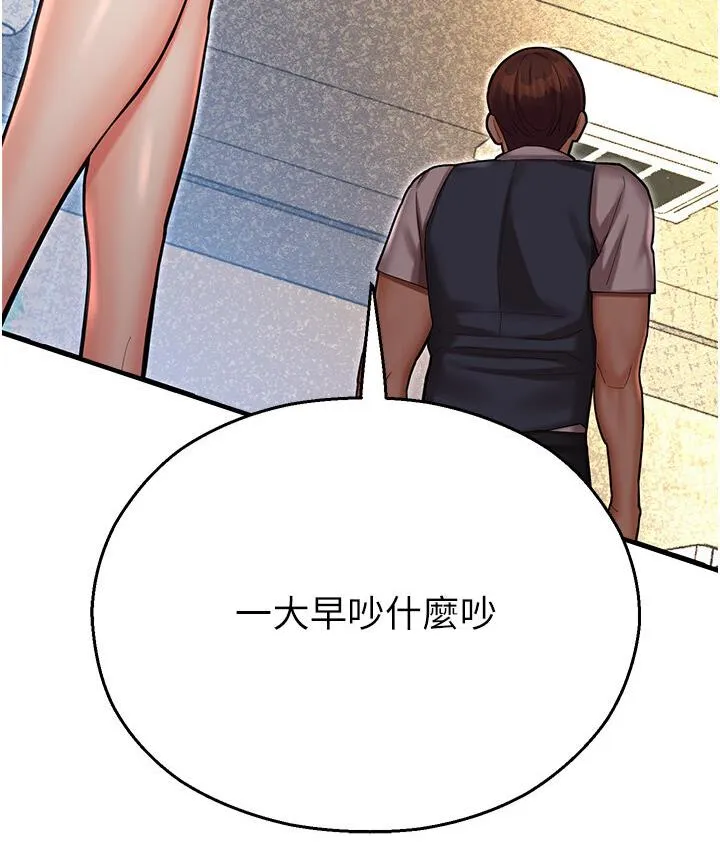 命运湿乐园 - 第43話-卡片控制不了的東西 - page 43