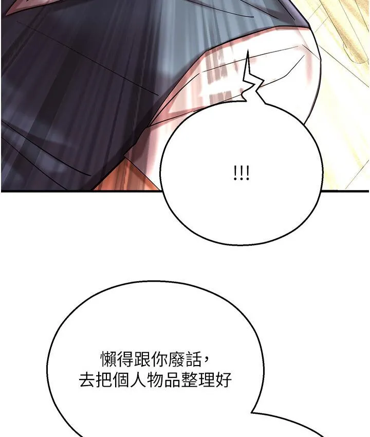 命运湿乐园 - 第43話-卡片控制不了的東西 - page 54