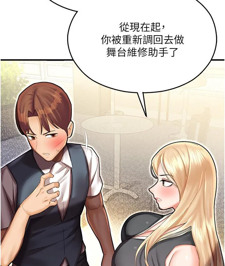 命运湿乐园 - 第43話-卡片控制不了的東西 - page 55