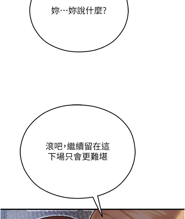 命运湿乐园 - 第43話-卡片控制不了的東西 - page 57