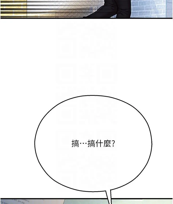 命运湿乐园 - 第43話-卡片控制不了的東西 - page 61