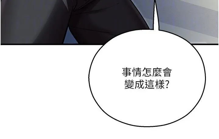 命运湿乐园 - 第43話-卡片控制不了的東西 - page 63