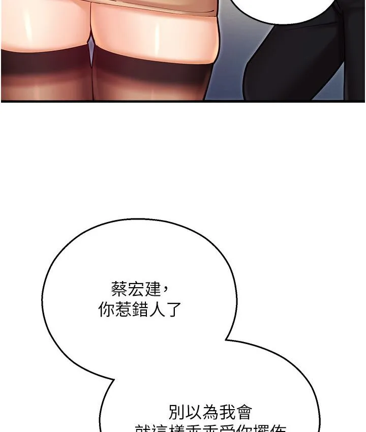 命运湿乐园 - 第43話-卡片控制不了的東西 - page 66