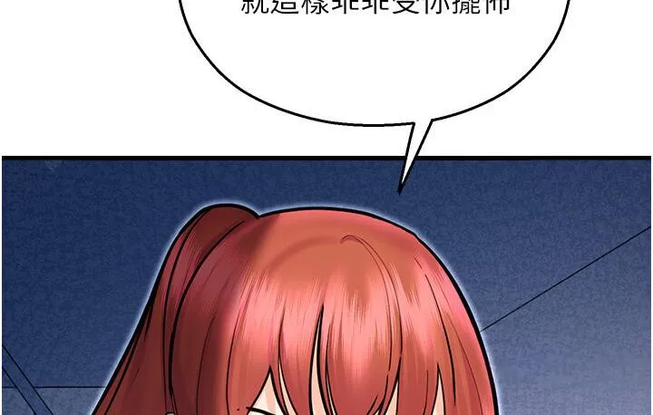命运湿乐园 - 第43話-卡片控制不了的東西 - page 67