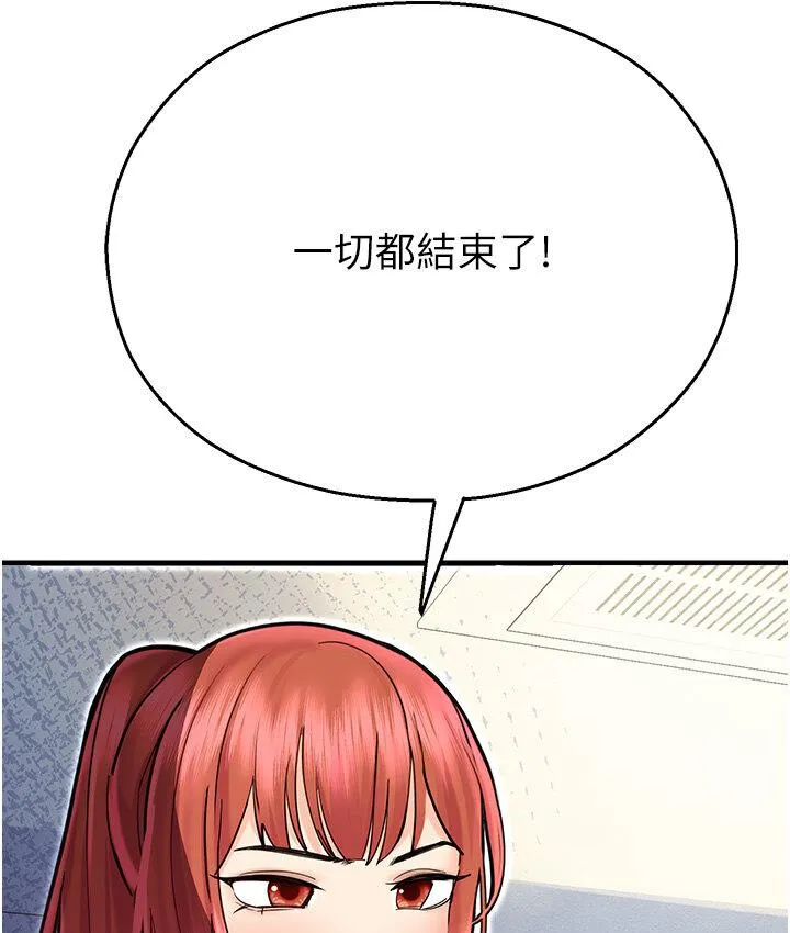 命运湿乐园 - 第43話-卡片控制不了的東西 - page 72