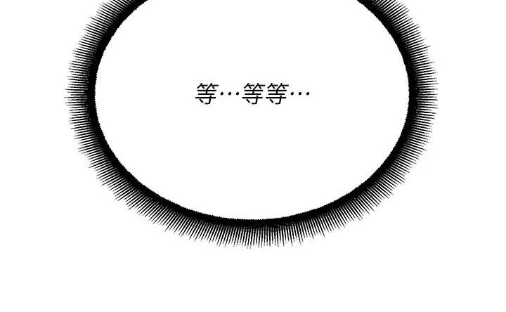 命运湿乐园 - 第43話-卡片控制不了的東西 - page 74