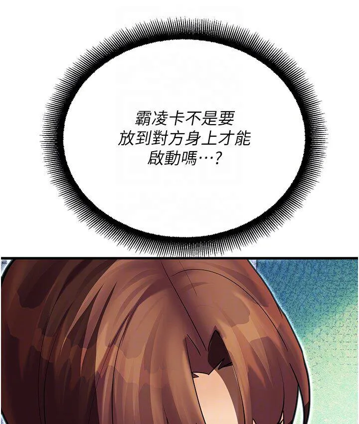 命运湿乐园 - 第43話-卡片控制不了的東西 - page 75