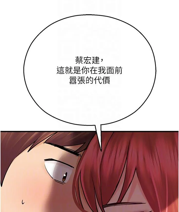 命运湿乐园 - 第43話-卡片控制不了的東西 - page 84