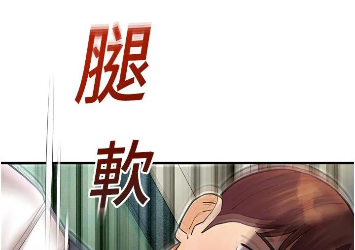 命运湿乐园 - 第43話-卡片控制不了的東西 - page 86