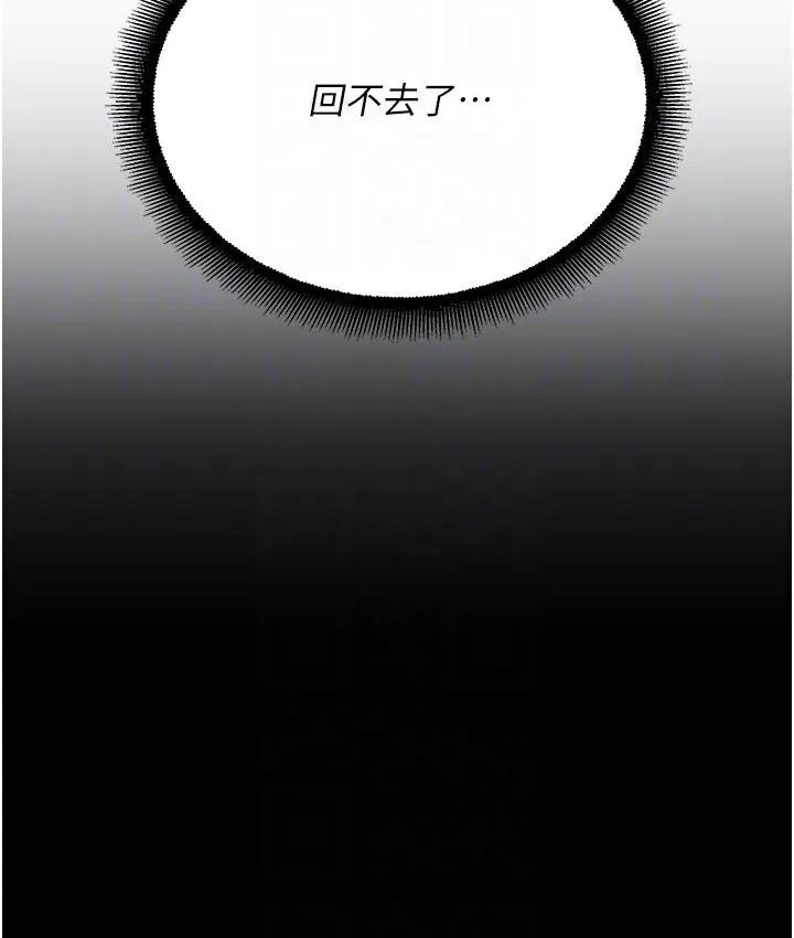 命运湿乐园 - 第43話-卡片控制不了的東西 - page 91