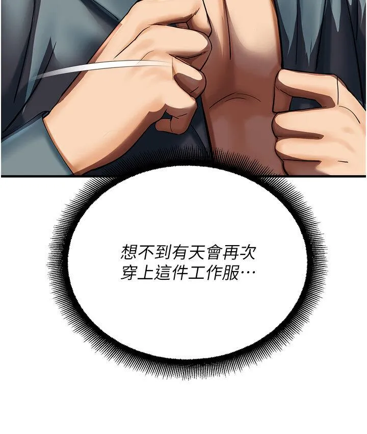 命运湿乐园 - 第43話-卡片控制不了的東西 - page 94