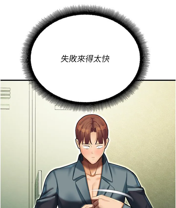 命运湿乐园 - 第43話-卡片控制不了的東西 - page 95