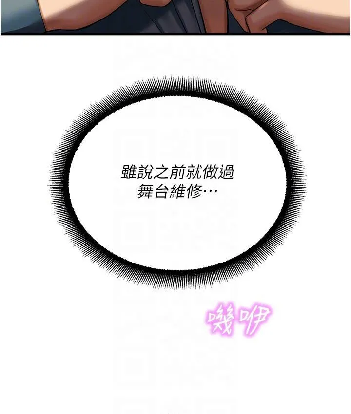 命运湿乐园 - 第43話-卡片控制不了的東西 - page 99