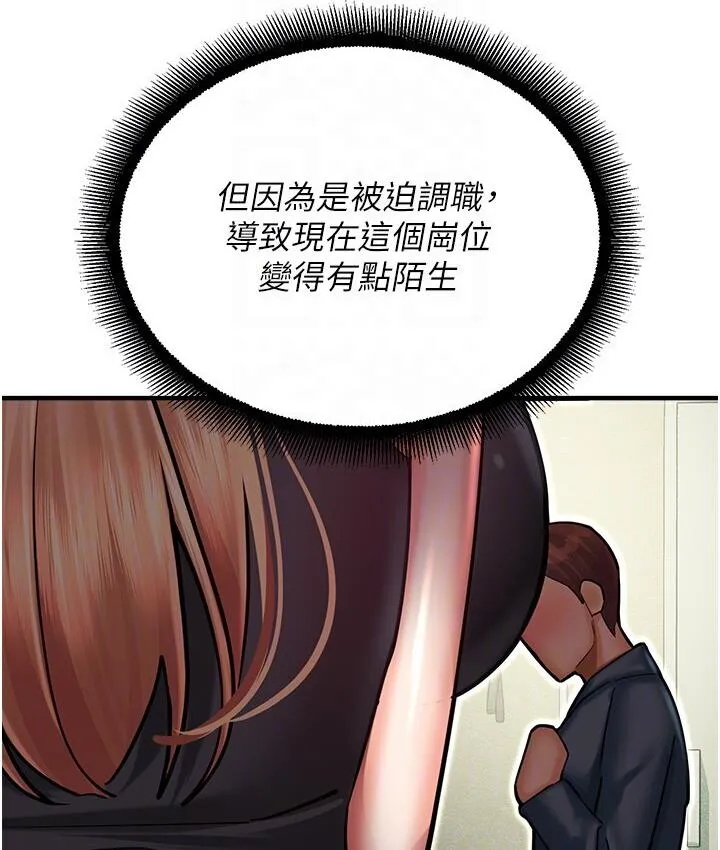 命运湿乐园 - 第43話-卡片控制不了的東西 - page 100