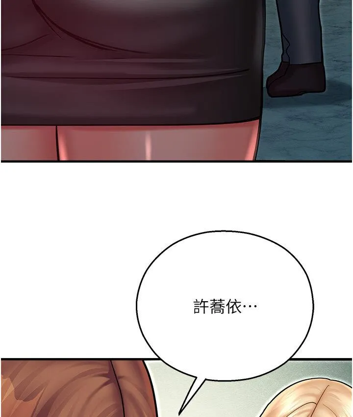 命运湿乐园 - 第43話-卡片控制不了的東西 - page 102