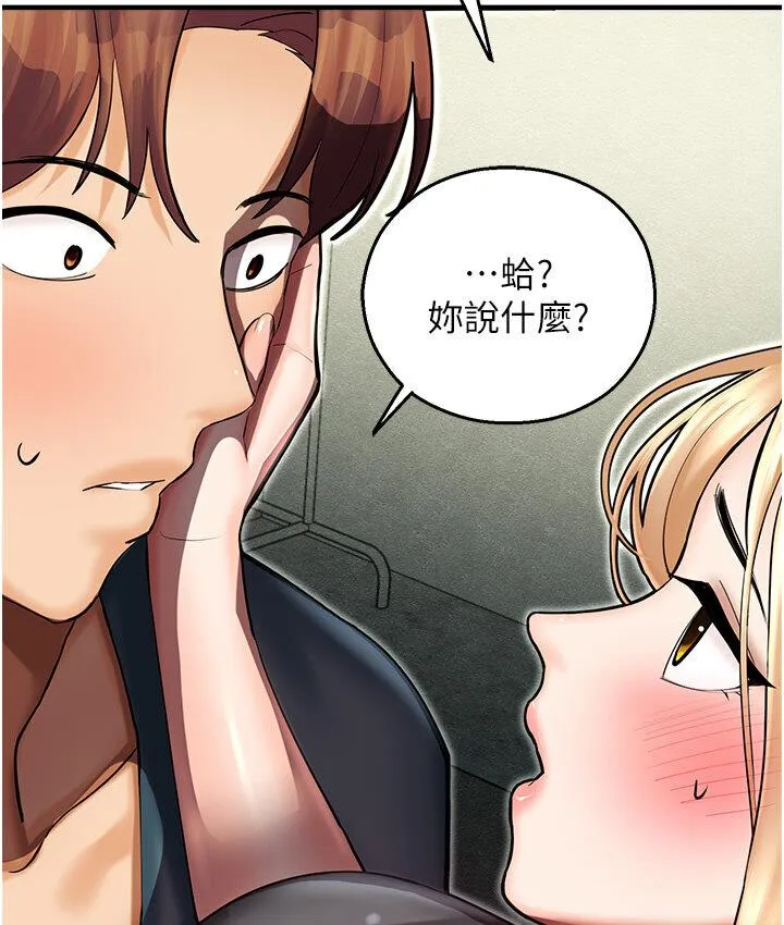 命运湿乐园 - 第43話-卡片控制不了的東西 - page 109