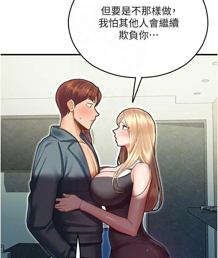 命运湿乐园 - 第43話-卡片控制不了的東西 - page 113