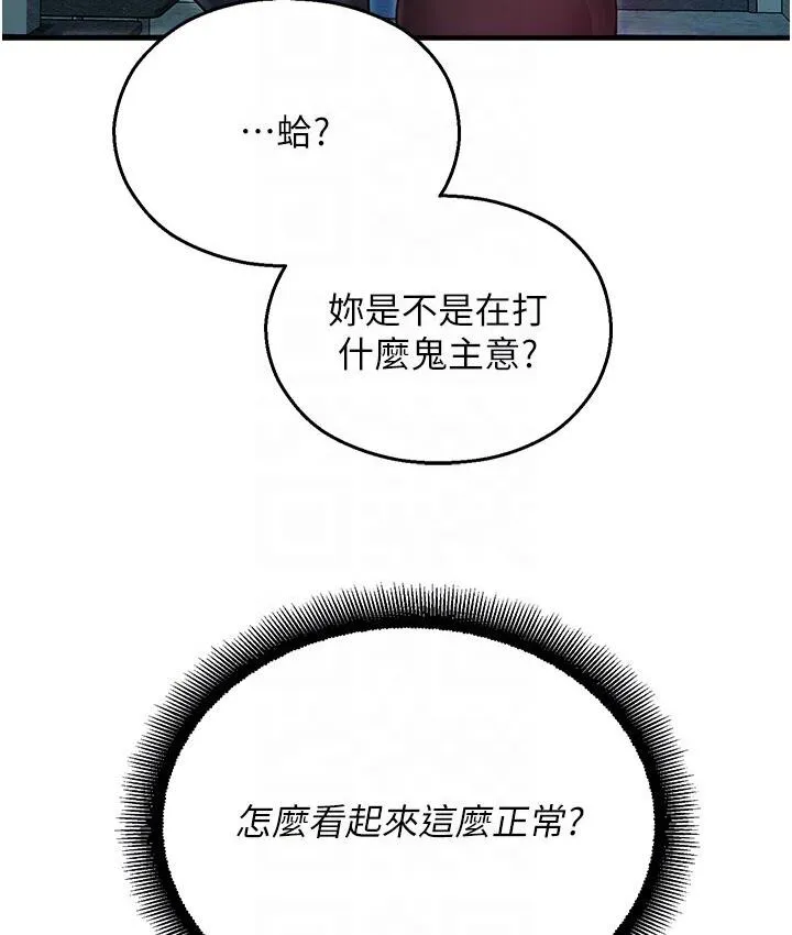 命运湿乐园 - 第43話-卡片控制不了的東西 - page 114