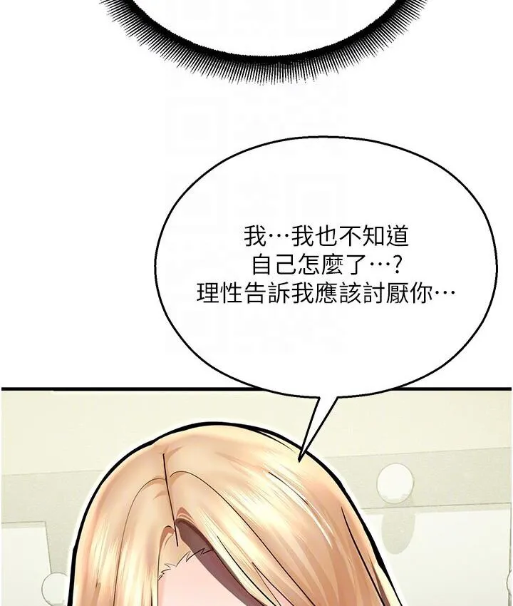 命运湿乐园 - 第43話-卡片控制不了的東西 - page 115