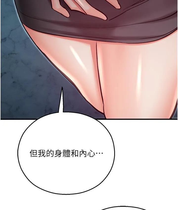命运湿乐园 - 第43話-卡片控制不了的東西 - page 118