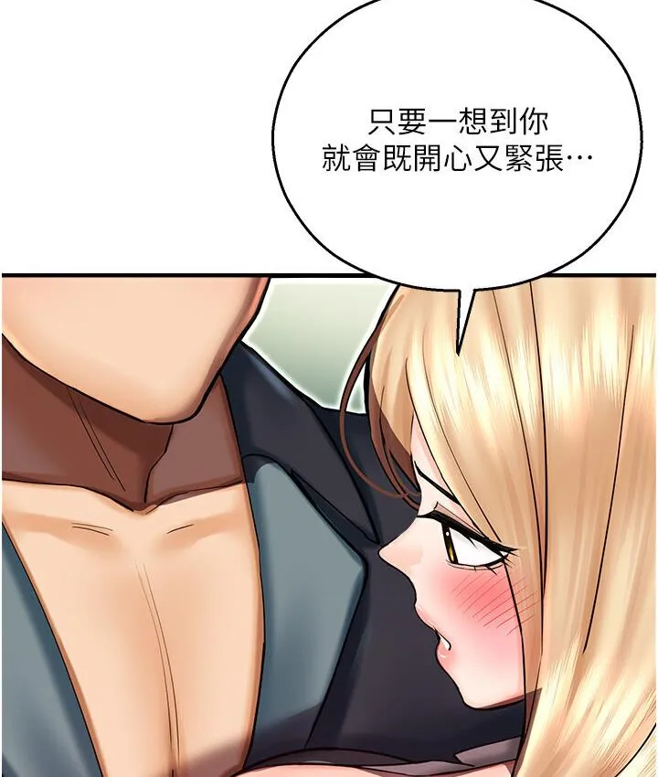 命运湿乐园 - 第43話-卡片控制不了的東西 - page 119