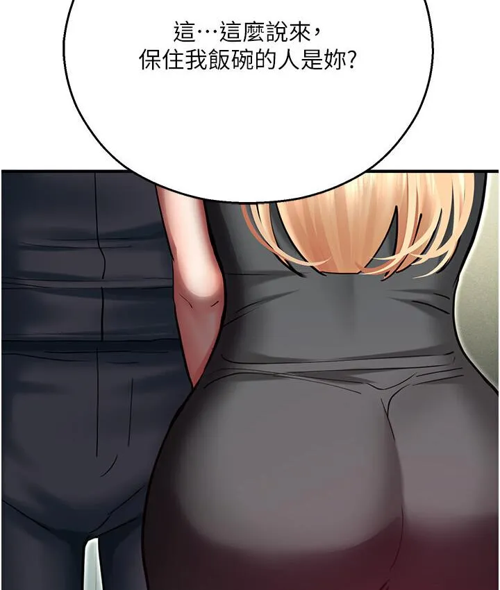 命运湿乐园 - 第43話-卡片控制不了的東西 - page 124
