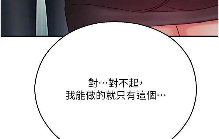 命运湿乐园 - 第43話-卡片控制不了的東西 - page 125