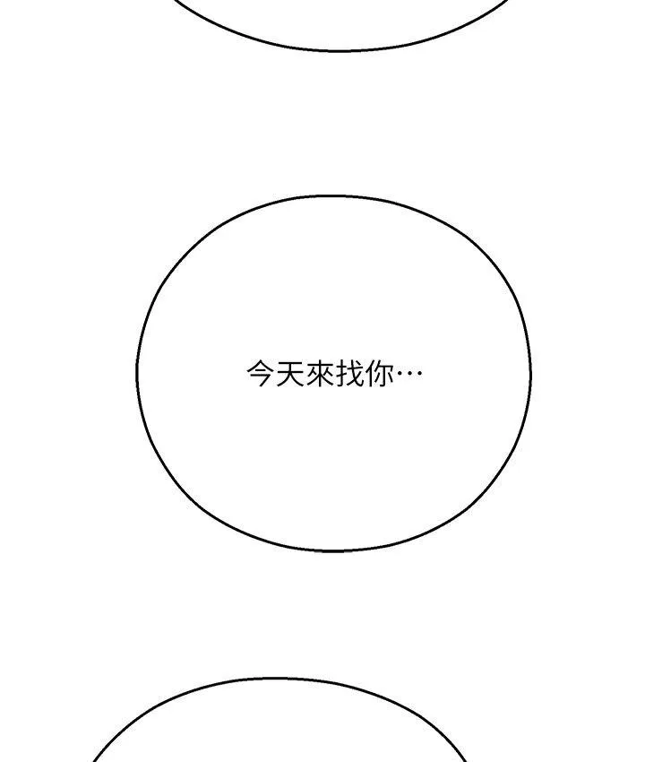 命运湿乐园 - 第43話-卡片控制不了的東西 - page 126