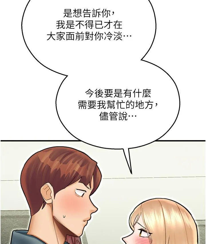 命运湿乐园 - 第43話-卡片控制不了的東西 - page 127