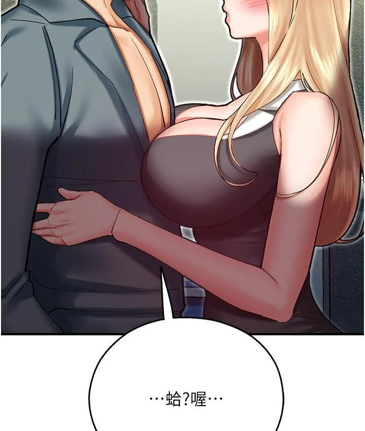 命运湿乐园 - 第43話-卡片控制不了的東西 - page 128