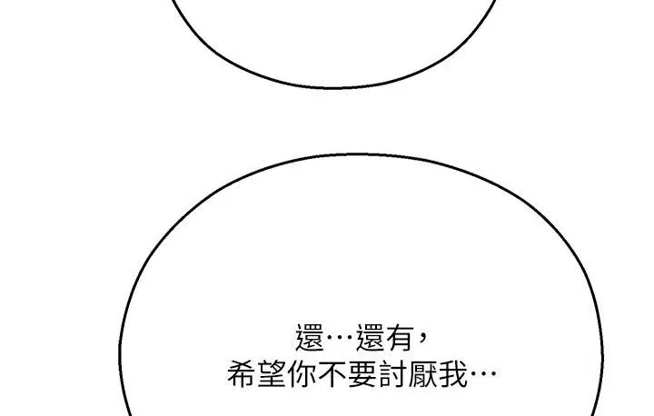 命运湿乐园 - 第43話-卡片控制不了的東西 - page 129