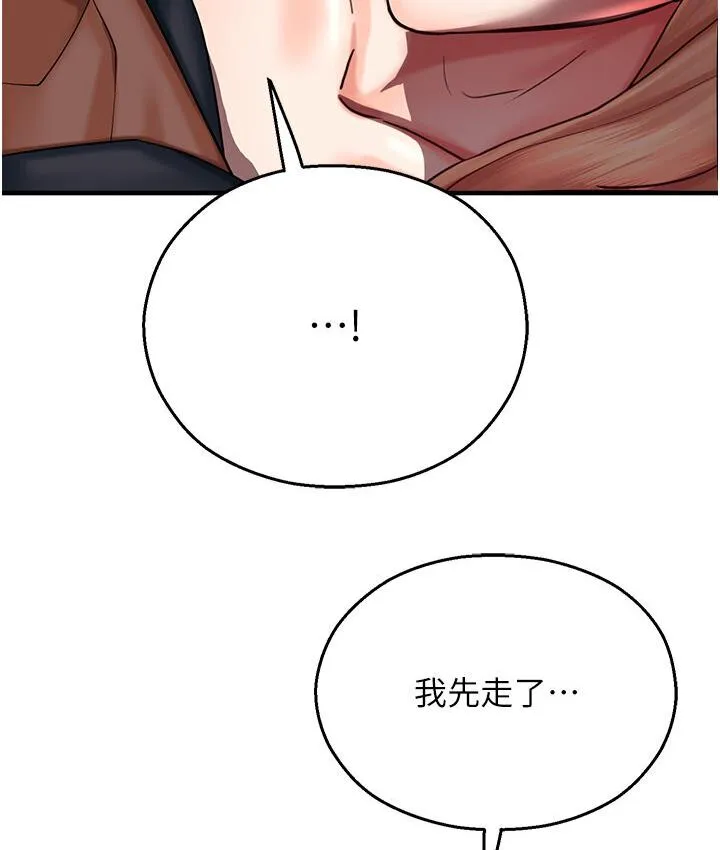 命运湿乐园 - 第43話-卡片控制不了的東西 - page 131
