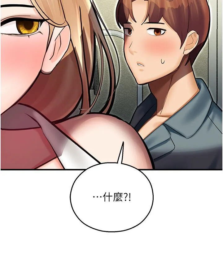 命运湿乐园 - 第43話-卡片控制不了的東西 - page 137
