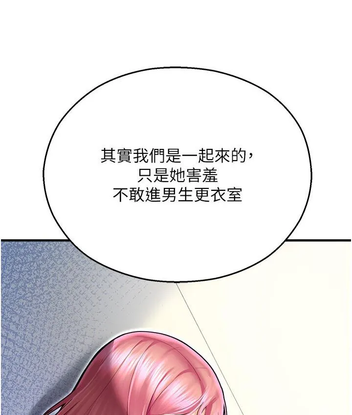 命运湿乐园 - 第43話-卡片控制不了的東西 - page 138