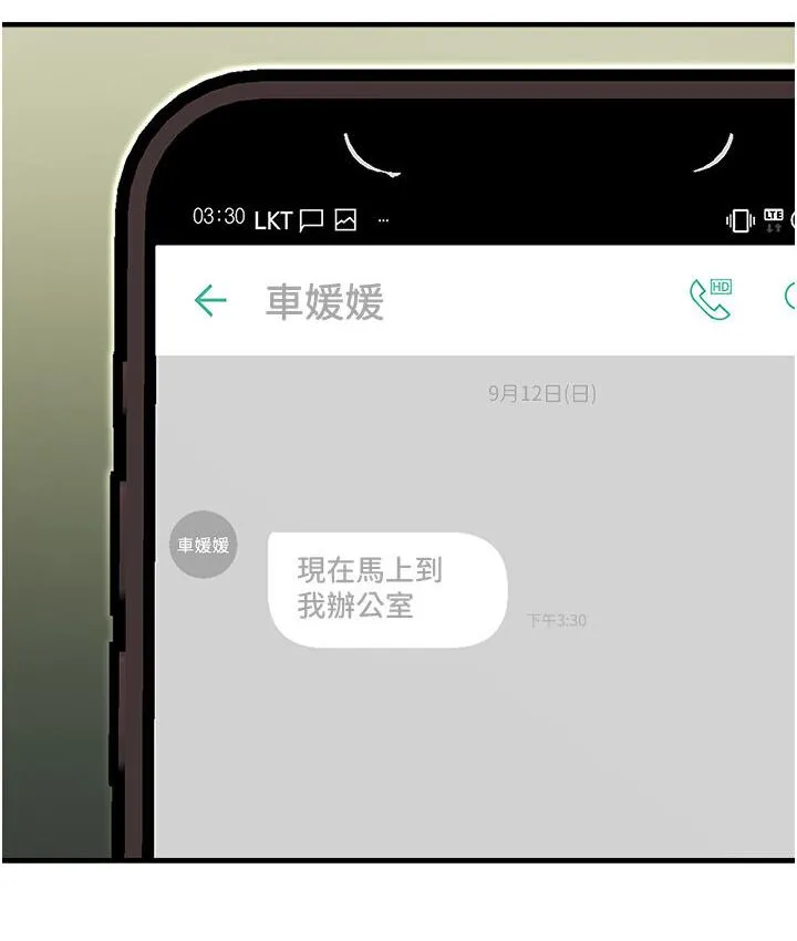 命运湿乐园 - 第43話-卡片控制不了的東西 - page 146