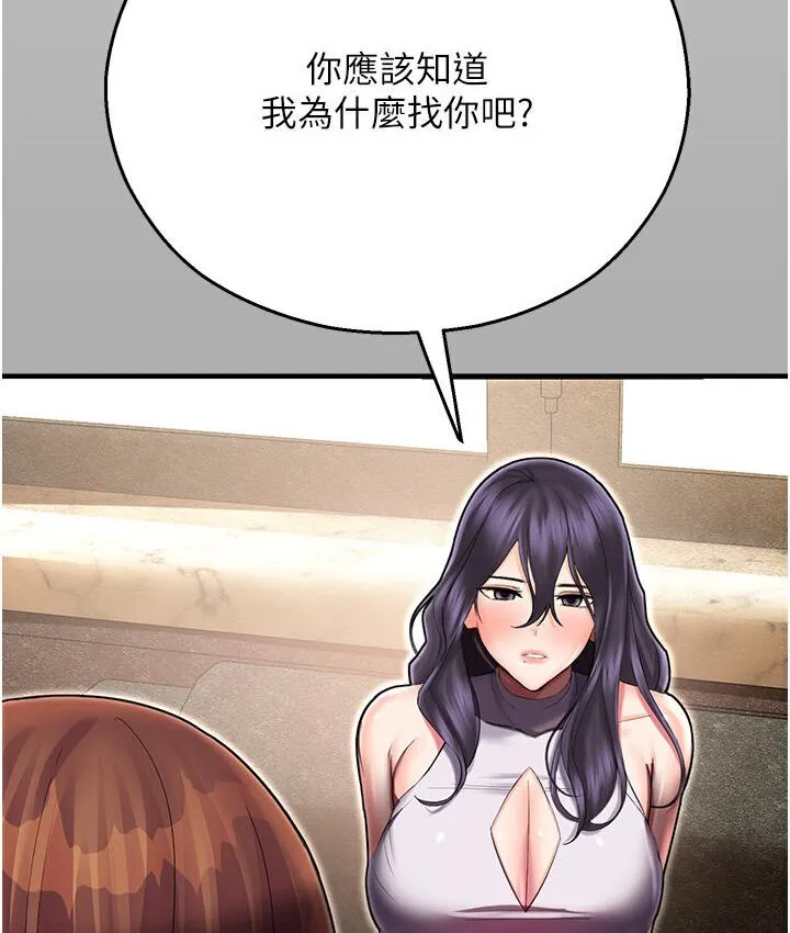 命运湿乐园 - 第43話-卡片控制不了的東西 - page 150