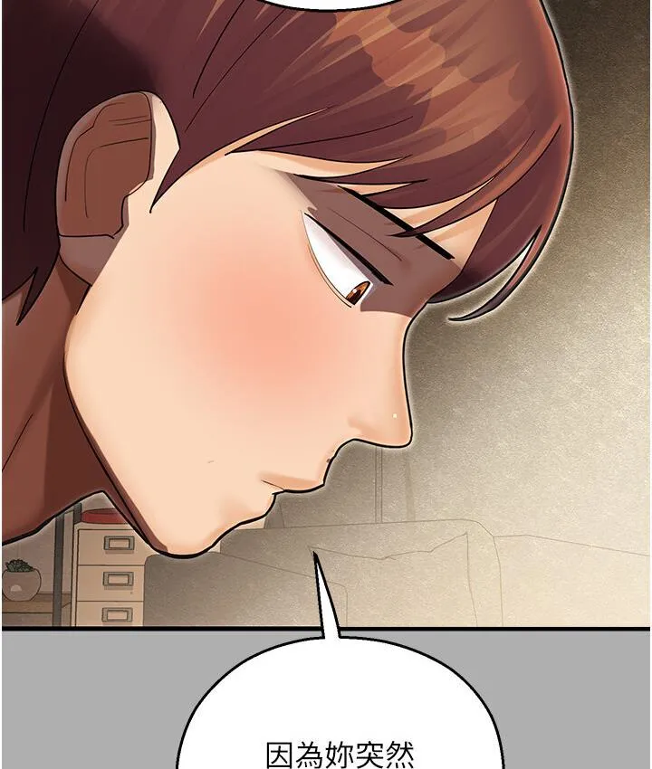 命运湿乐园 - 第43話-卡片控制不了的東西 - page 153