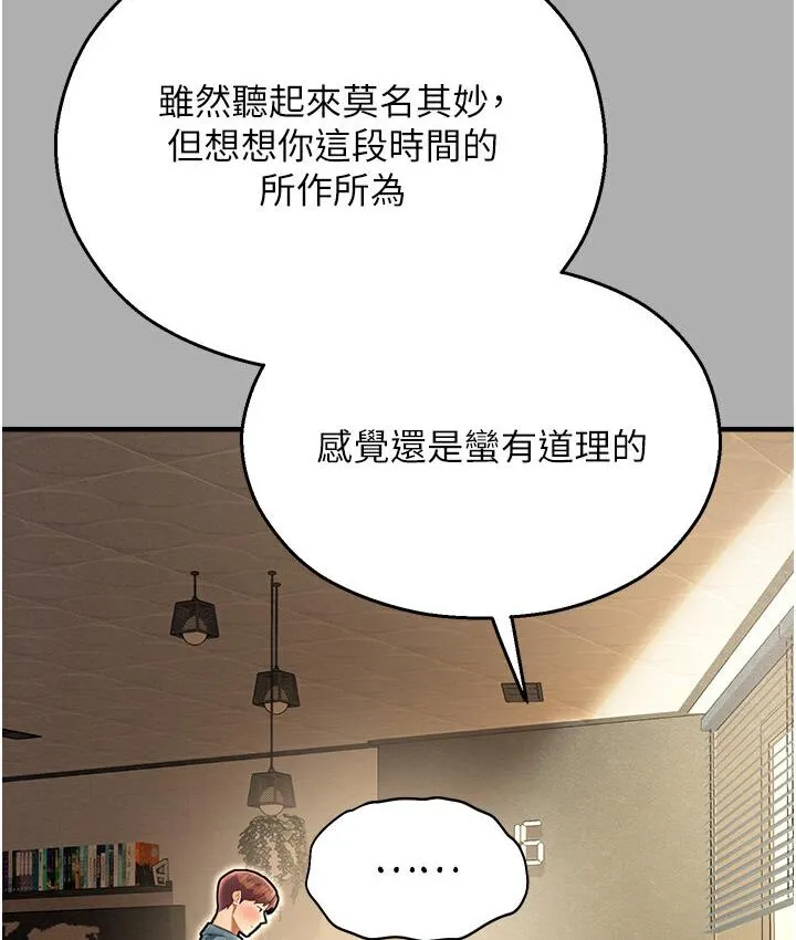 命运湿乐园 - 第43話-卡片控制不了的東西 - page 158