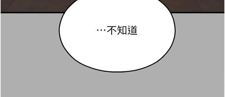命运湿乐园 - 第43話-卡片控制不了的東西 - page 162