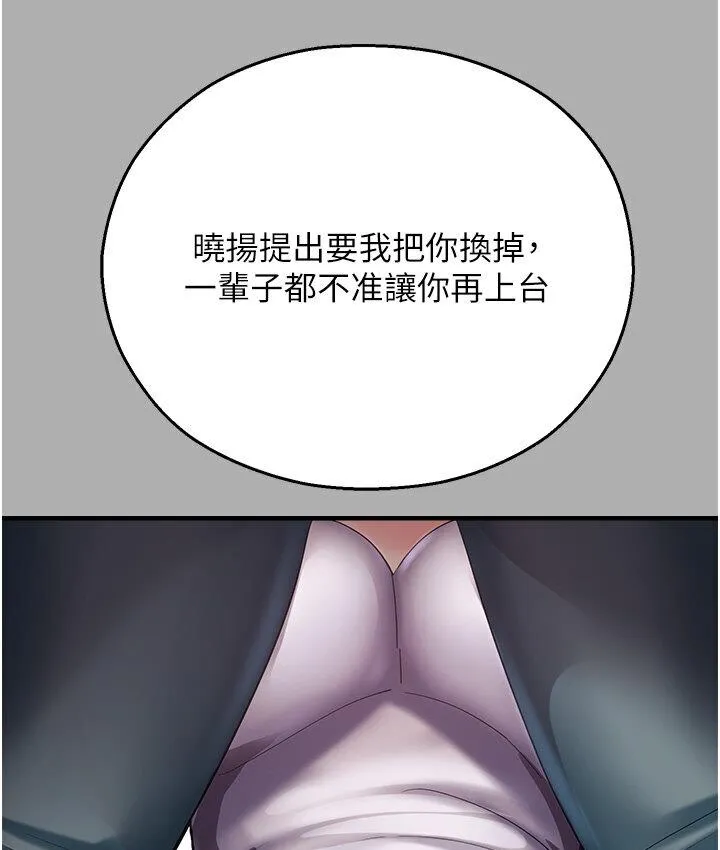 命运湿乐园 - 第43話-卡片控制不了的東西 - page 163