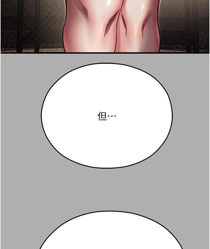 命运湿乐园 - 第43話-卡片控制不了的東西 - page 165