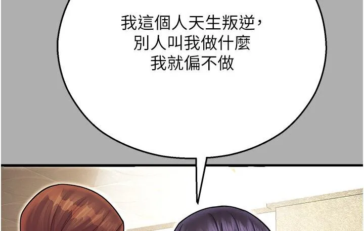 命运湿乐园 - 第43話-卡片控制不了的東西 - page 166