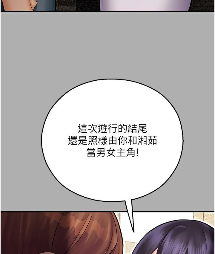 命运湿乐园 - 第43話-卡片控制不了的東西 - page 168