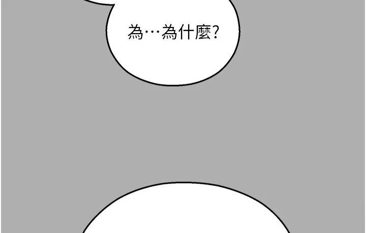 命运湿乐园 - 第43話-卡片控制不了的東西 - page 170