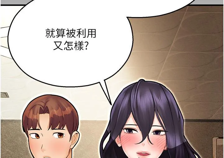 命运湿乐园 - 第43話-卡片控制不了的東西 - page 174